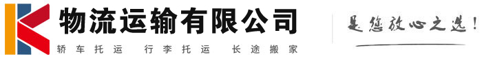 东升镇物流有限公司